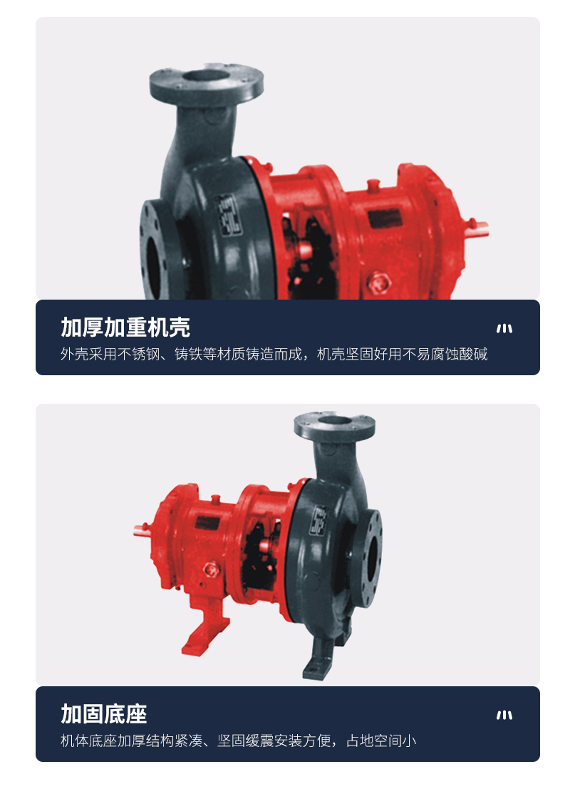 開利KCA型高質化工泵